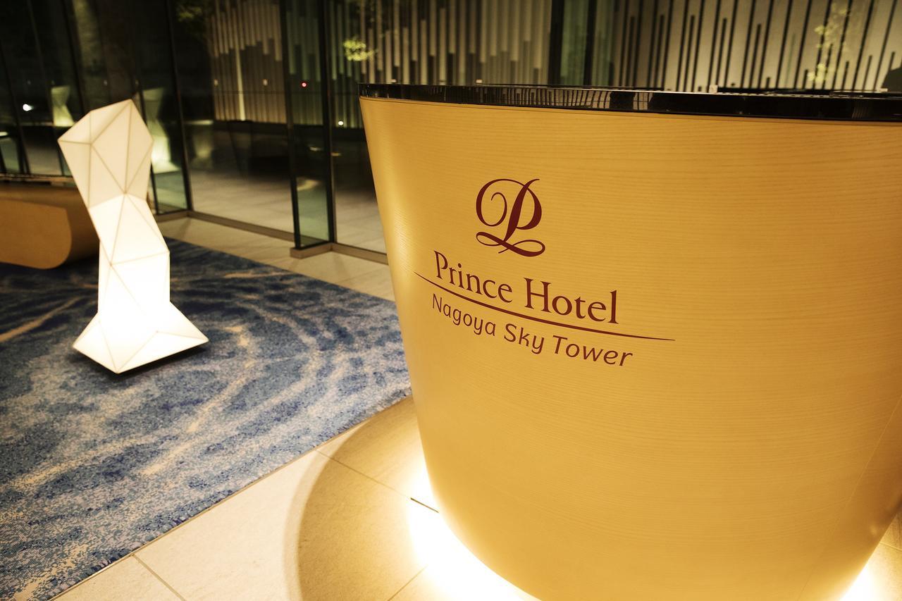 Nagoya Prince Hotel Sky Tower Εξωτερικό φωτογραφία Prince Hotel Nagoya Sky Tower
